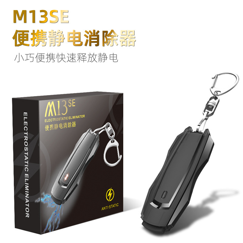Visual Static Eliminator, Anti-Static Keychain for Human Body/Car, Anti-Static Artifact, Direct Sales from the Manufacturer