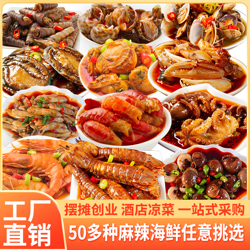 Острые улитки, морепродукты, деликатесы, острые морские улитки, острые морепродукты, 500г