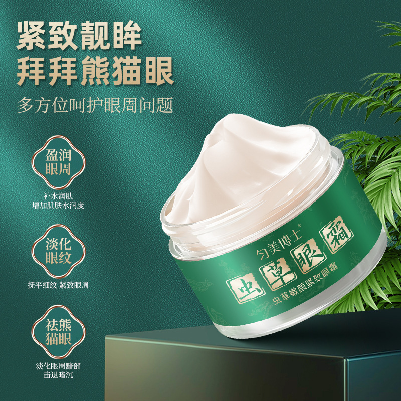 Cordyceps Tender Skin Firming Anti-Wrinkle Eye Cream Fades Fine Lines and Improves Dark Circles after Staying up Late Highly Moisturizing Eye Cream Wholesale Authentic