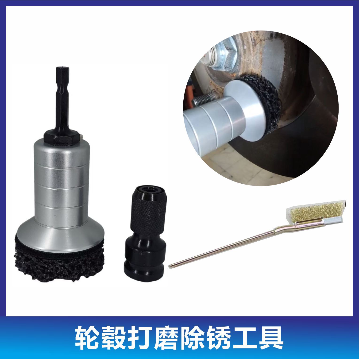 Инструменты для удаления ржавчины и обслуживания ступицы колеса автомобиля, шлифовальный станок для обода, инструменты для удаления ржавчины тормозного диска