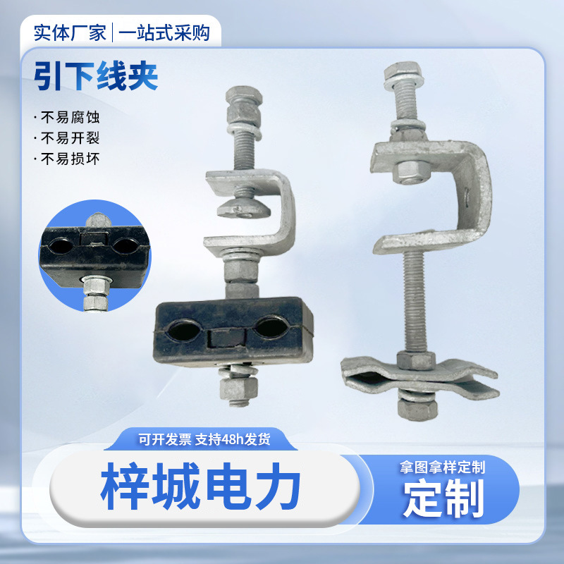 Прямые продажи завода, зажим для фиксации оптоволоконной линии Opgw, зажим для управления кабелем оптического столба, зажим для оптического кабеля