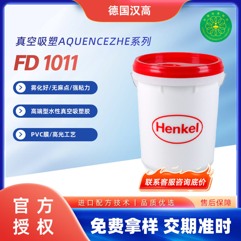 Клей для деревянных изделий Henkel, вакуумный клей 1011/3143, специальный водоэмульсионный клей для блиндеров, не открывает клей