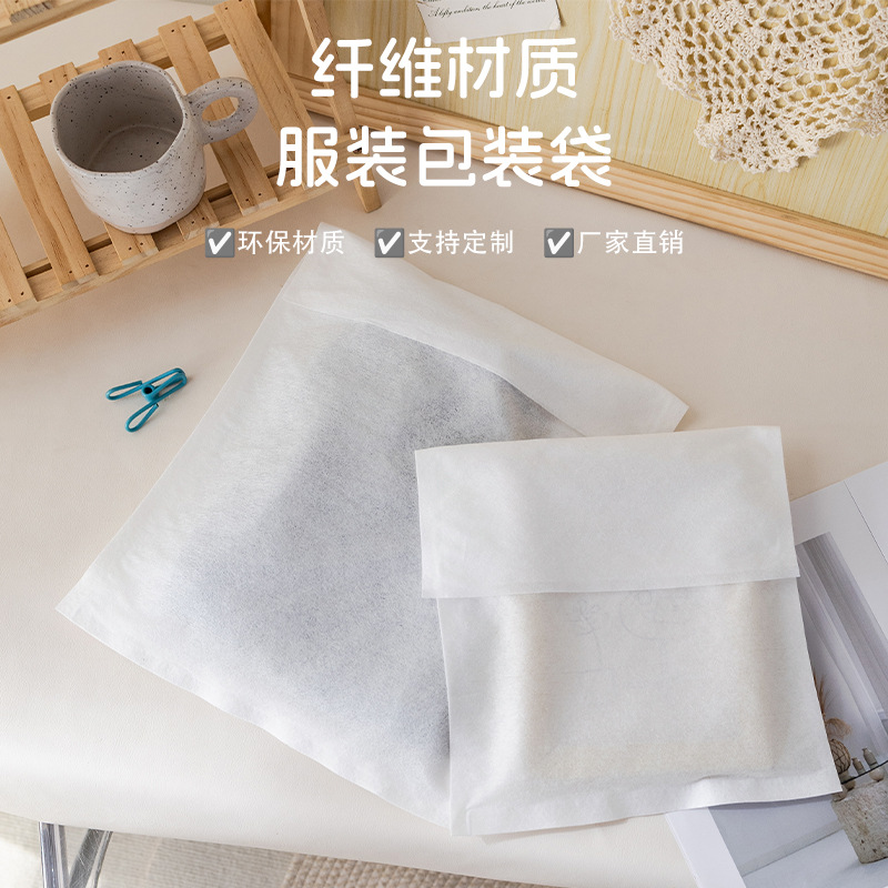 Экологически чистый упаковочный пакет, упаковка для одежды, пакет для футболок, утолщенный смоляной волокнистый экологически чистый перерабатываемый внутренний пакет