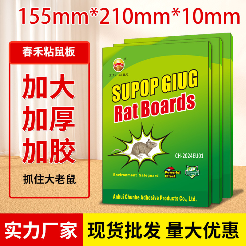 Утолщенная липкая мышиная доска с приманкой, производитель мышеловок, готовая поставка, оптовая продажа липких мышей