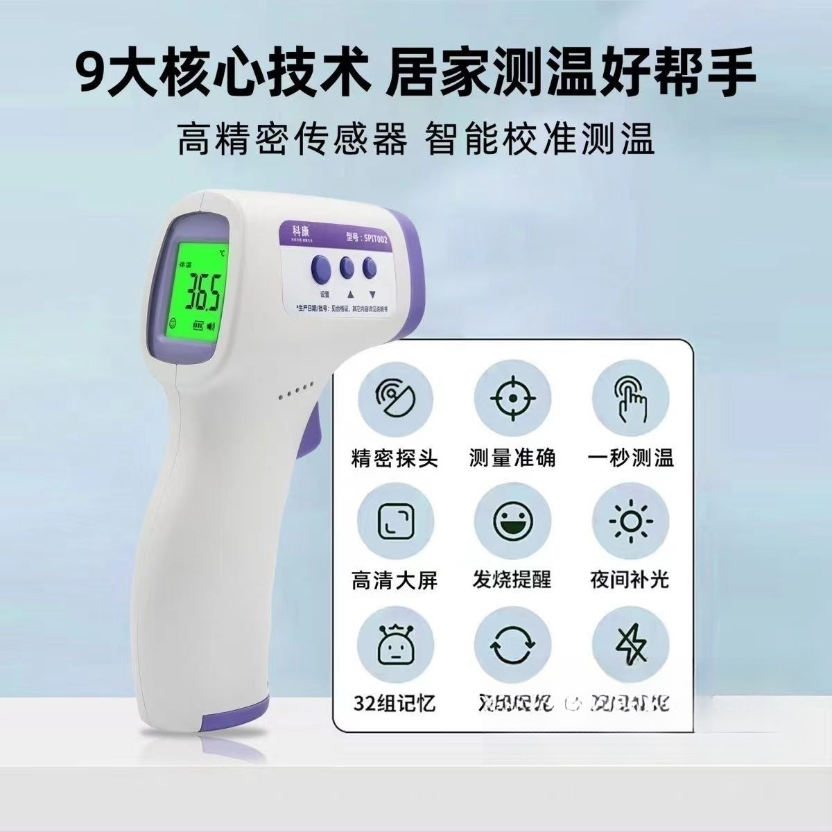 (Battery Not Included) Medical Thermometer Household Forehead Thermometer High-Precision Infrared Thermometer