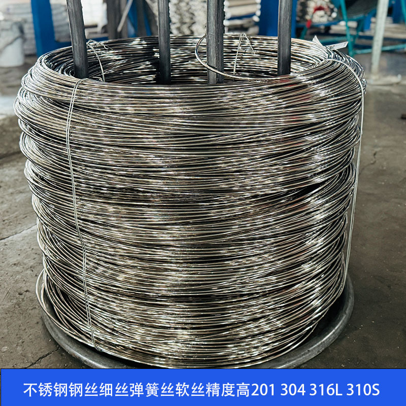 Нержавеющая сталь Проволока 201 304 316L Средне жесткая Мягкая Проволока Высокотемпературная Устойчивая 309 310S Проволока Легкая в изгибе
