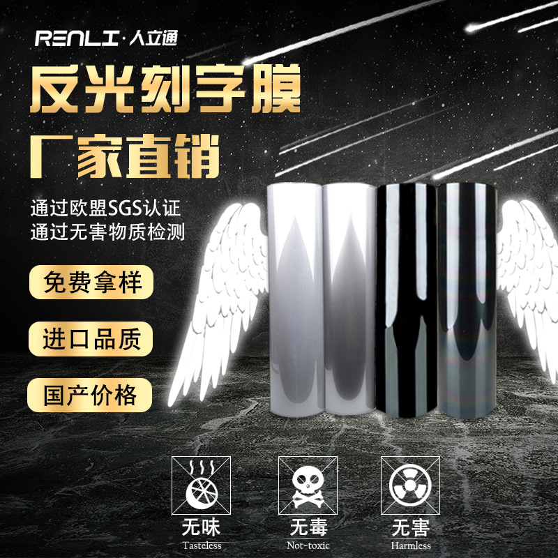 Отражающий материал серый цветной термотрансферный пленка для печати на одежде