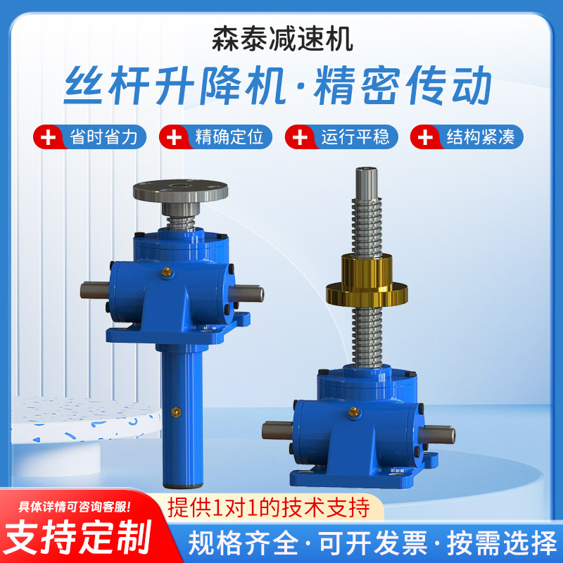 Подъемник SWL ручной электрический винтовой редуктор малый SJA