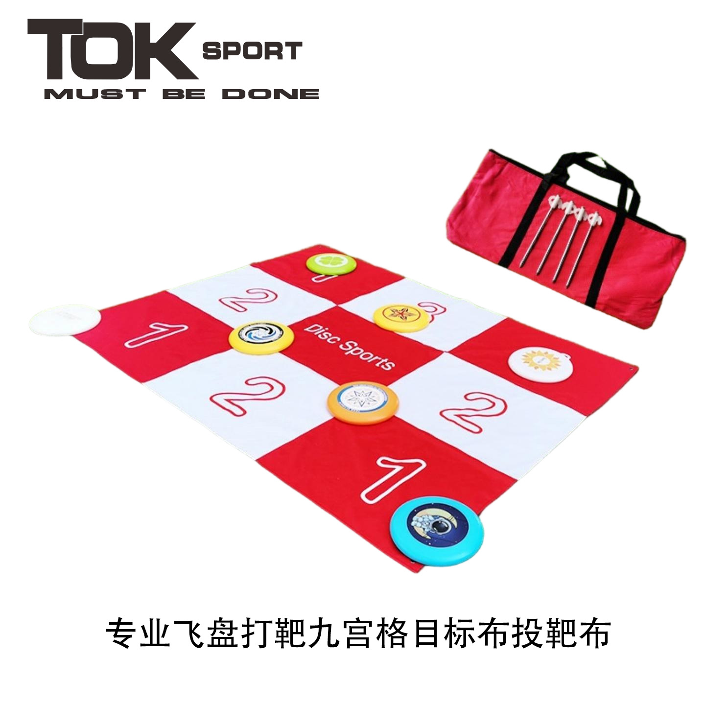Фрисби для стрельбы по мишеням девятисекционная мишень тканевая игра на точность командообразующие расширяющие реквизиты активное оборудование развлечение