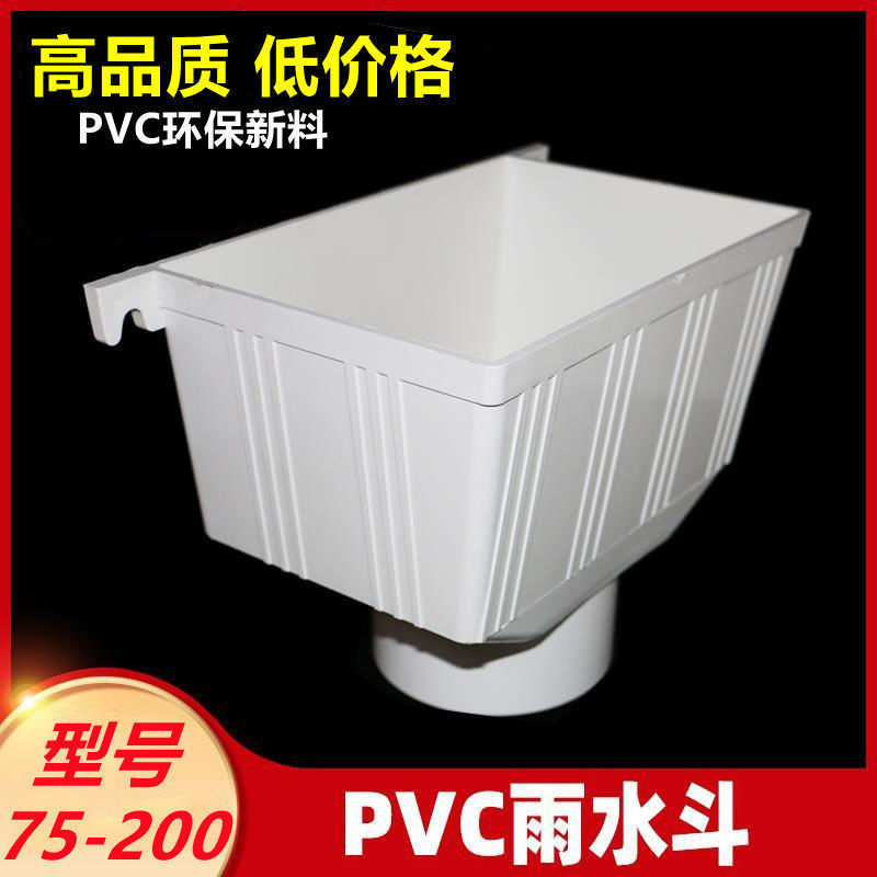 Card 10 Rainproof Cap Sewer Pipe 0 Direct Drainage 751 Rainwater Hopper Tee Pvc20016 Elbow Large and Small Head 50