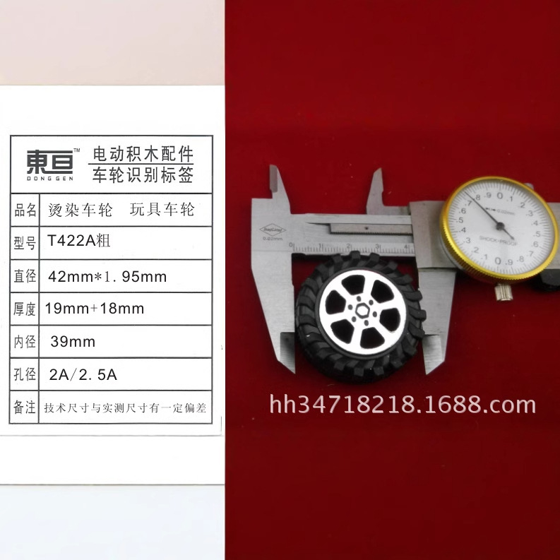 T422A грубое игрушечное колесо 2.0 пластиковое колесо горячая окраска диаметр 42мм товары без бесплатной доставки