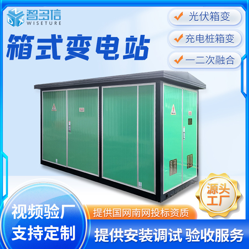 European-style box transformer 630kva box-type substation YB pre-installed complete box-type power distribution room street light box-type transformer