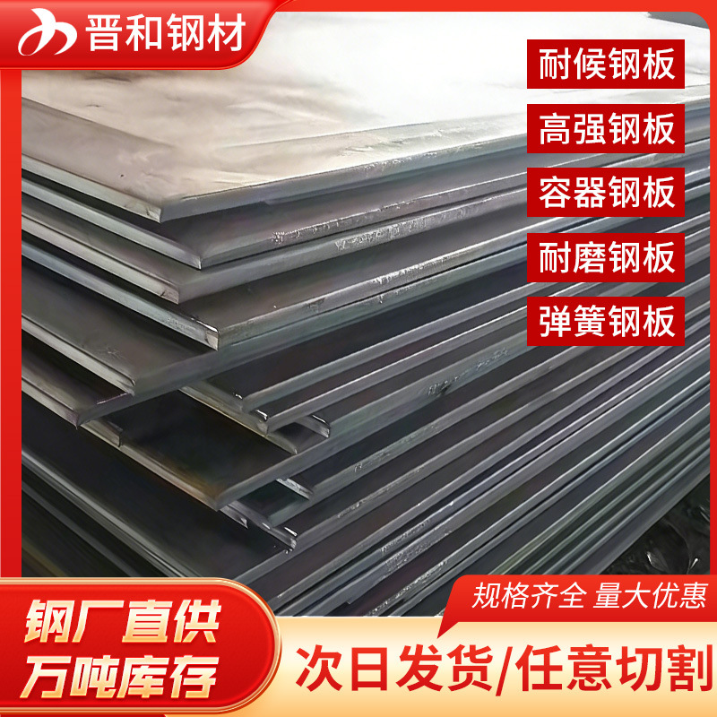 Стальная плита с высоким содержанием хрома и марганца Q245R, резка Q345R, магнитная износостойкая стальная плита, ударопрочная композитная облицовка