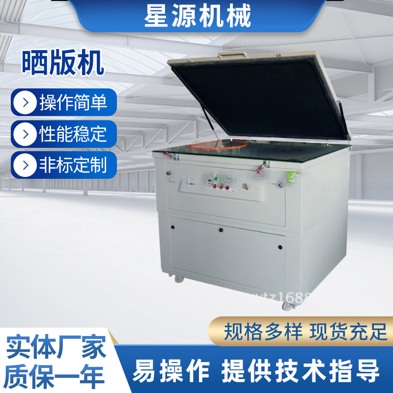 Индивидуальное производство настольной прецизионной экранной йод-галлиевой лампы, УФ сушилка для экранов, оборудование для изготовления экранных пластин