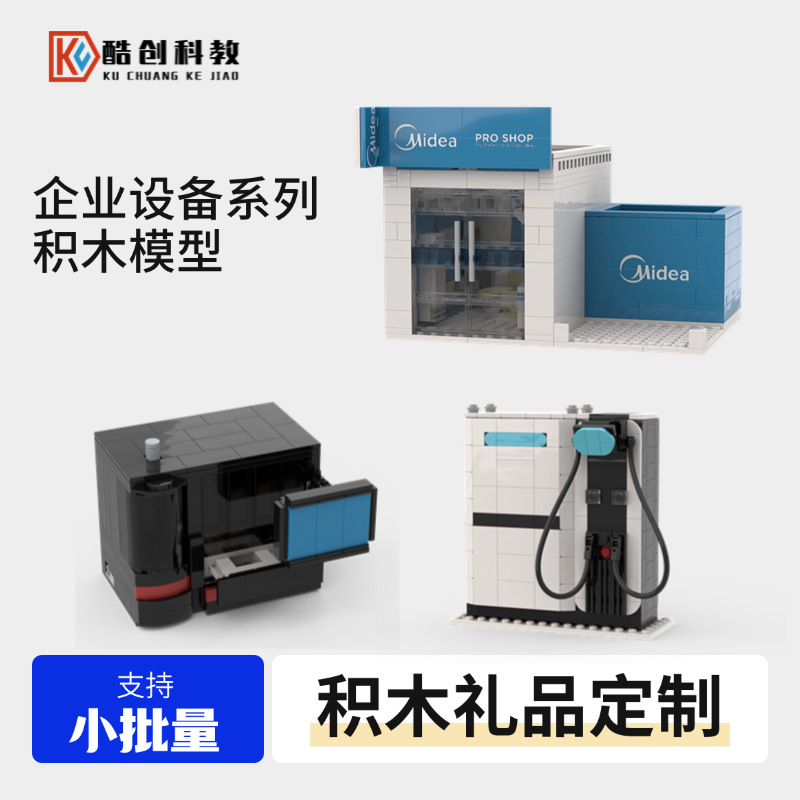 Подарки из строительных блоков, индивидуальные архитектурные модели, промышленное оборудование, юбилей сотрудников, дизайн ИП, сборка