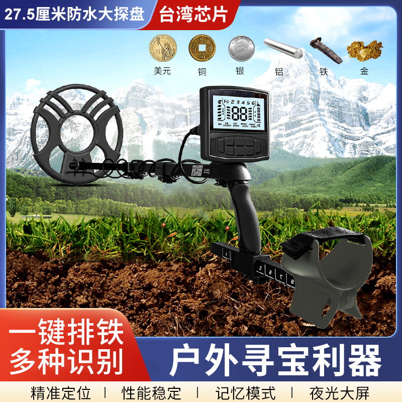 Underground Precious Metal Detector for Gold, Silver, Copper, and Metal Artifacts; Gold Detector for Treasure Hunting, Outdoor High-Precision Archaeological Exploration