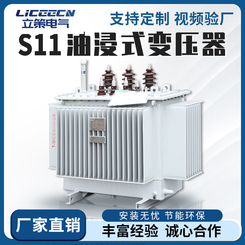 Масляный трансформатор S11-250/630KVA 10Kv, медь алюминий, наружный, настенный, высоковольтный трехфазный