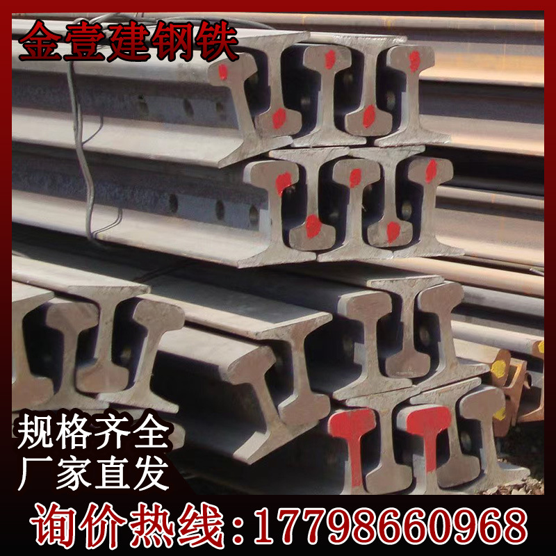 Поставка стального рельса Q235 11кг для заводов, 15кг для поездов, 9кг для overhead кранов, тяжелый рельс с полными спецификациями и возможностью резки