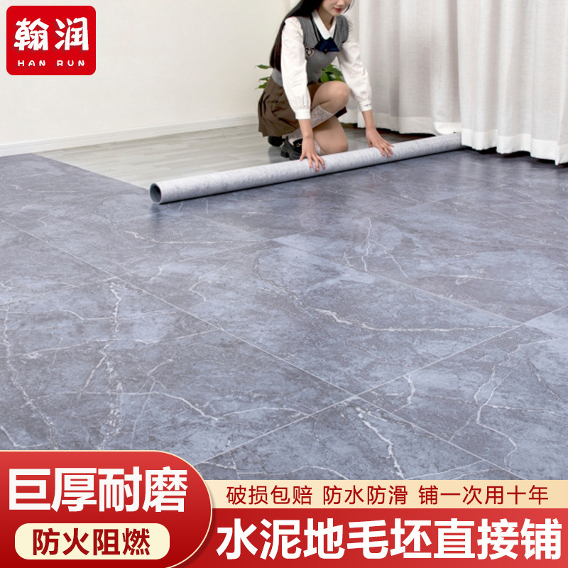 Thickened Floor Leather Cement Floor Mat Directly Laid Pvc Plastic Carpet Household Self-Adhesive Floor Stickers Wholesale