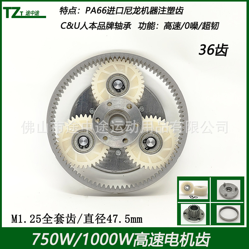 Комплект редуктора Bafang, 1 модуль, 1.25, внешняя шестерня, солнечная шестерня, замена сцепления