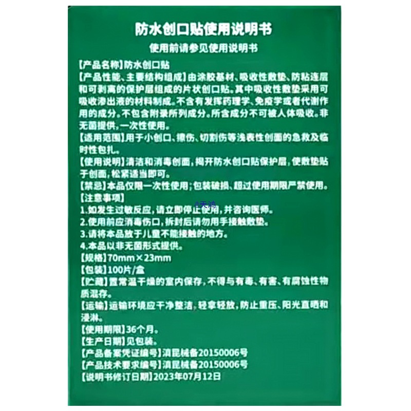 Taibang Waterproof Band-Aid 100 Pieces Breathable Anti-Wear Foot Disposable Kidsren and Adults