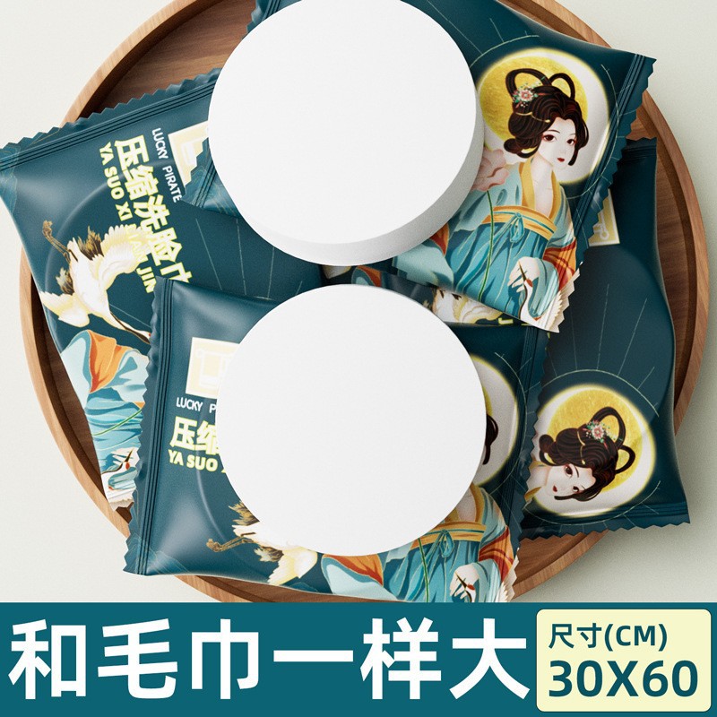 Compressed Towel Disposable Face Towel Thickened Hotel Supplies Independent Packaging Portable Travel Artifact Travel Suit