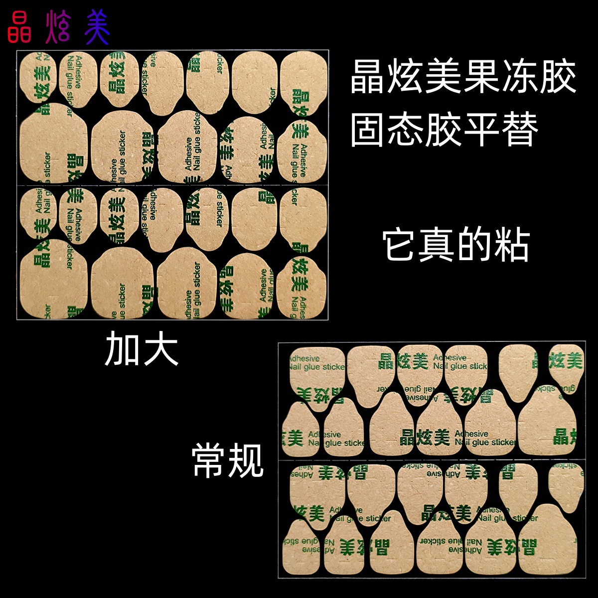 Желевая паста, супер липкий водонепроницаемый клей для накладных ногтей, двусторонний клей для маникюра