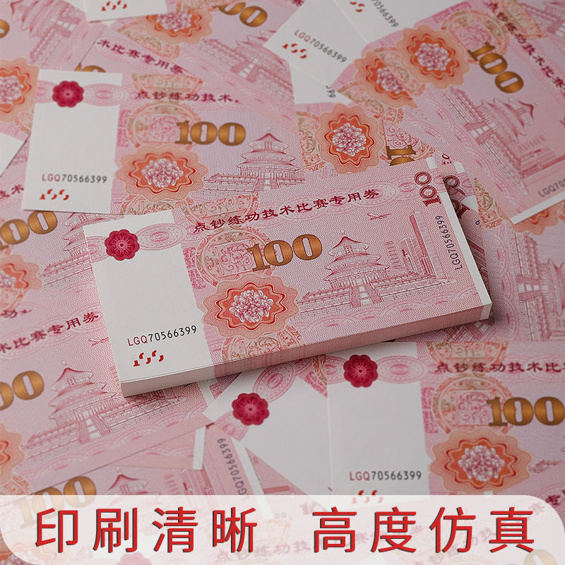 Bank Practice Banknotes 100 Coupons Accounting Cashier Practice Banknotes Practice Props Students Counting Banknotes Practice Special Paper