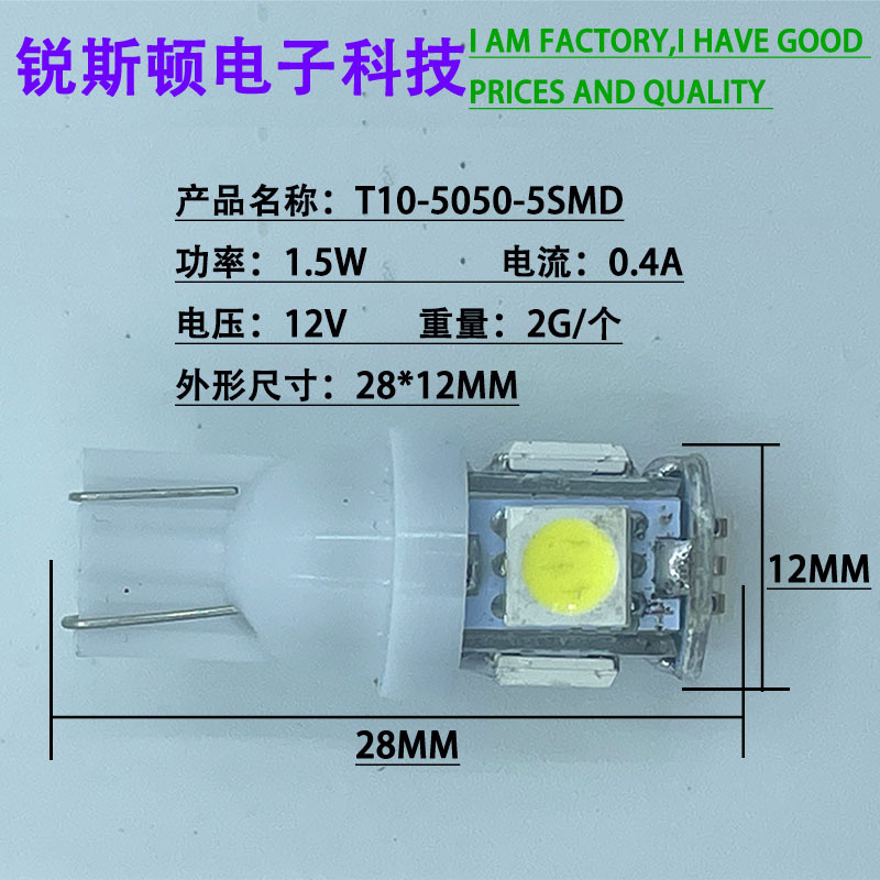 Car bulb T10 5050 5smd 5W5 indicator wide light license plate light motorcycle steering LED 12V car light