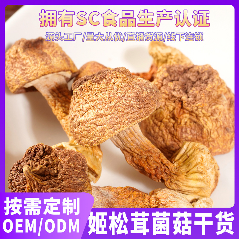 Сезонные новинки, свежие сушеные съедобные грибы Агарикус блазеи 500г, оптовая продажа бразильских грибов в наличии