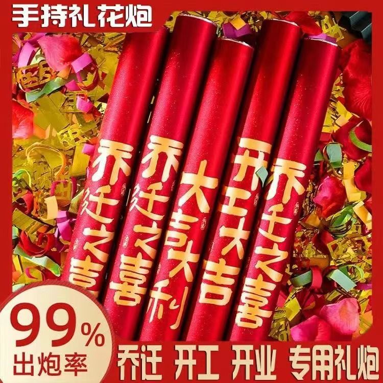 Salute Hand-held Gift Barrel Housewarming Opening Hand-twisted Fireworks Fireworks Fireworks Barrel Engagement Wedding Supplies Daquan Fireworks Factory