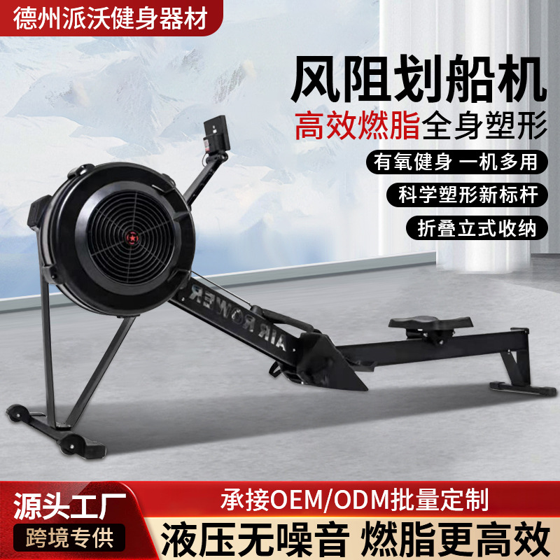 Многоуровневый гребной тренажер с ветровым сопротивлением и интеллектуальным дисплеем