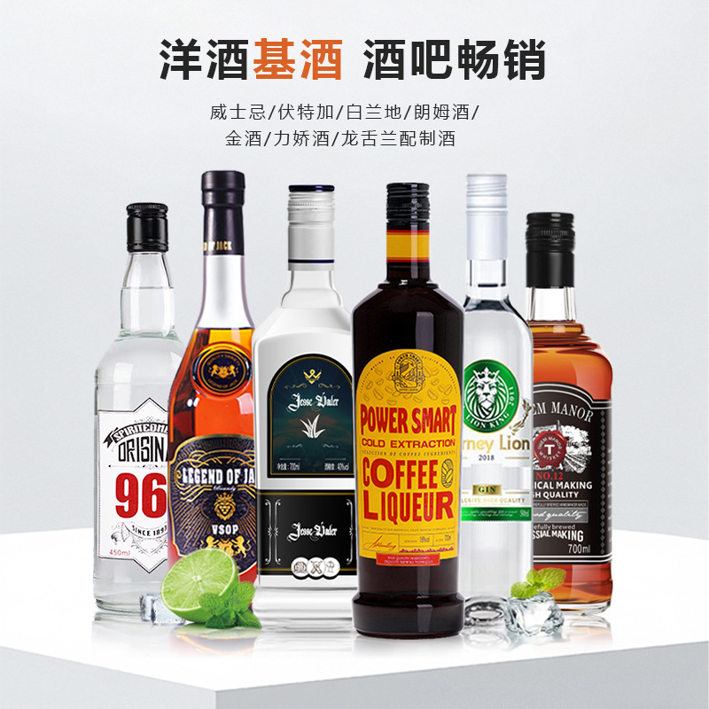 Jack Whiskey Mixed with Cola Barrel Bar Ktv Mixed Vodka Tequila White Rum Gin Base Liquor