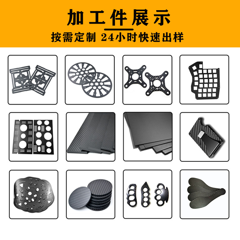 3K Carbon Fiber Plate Customized Cnc Processing Engraving Precision Cutting Without Burrs Drone Accessories Arm DIY