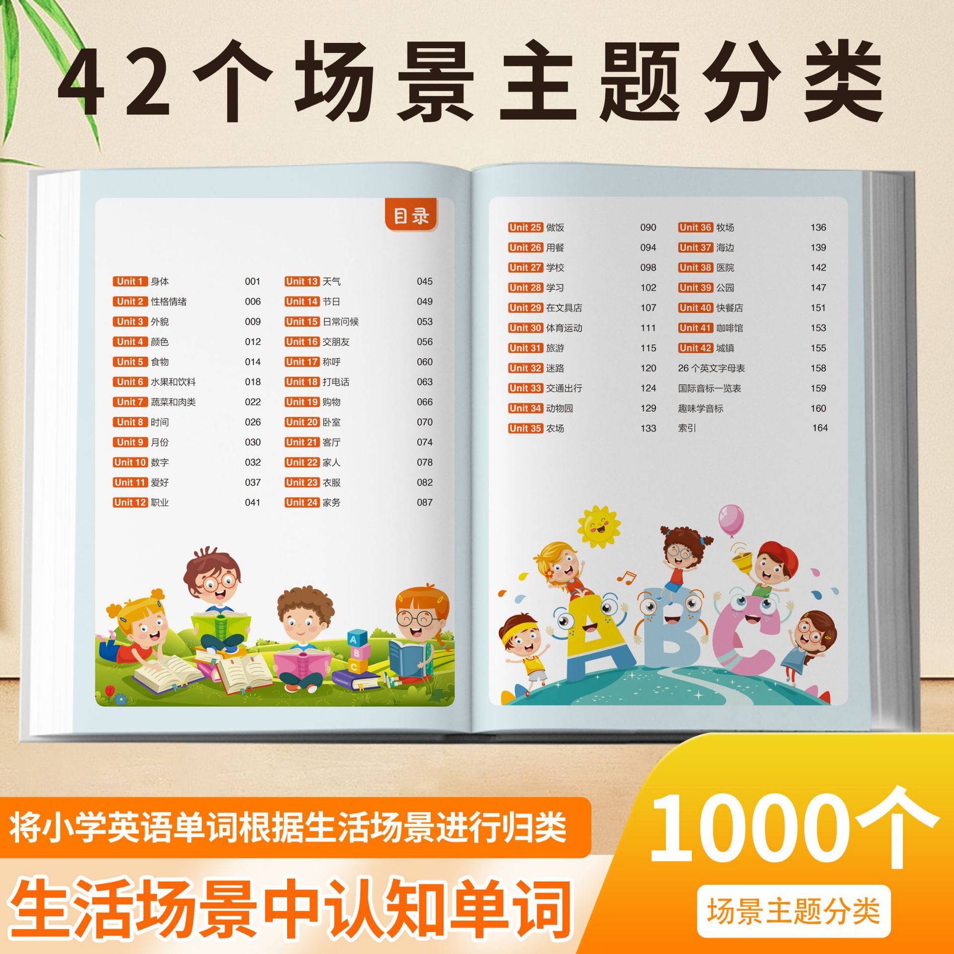 Fun Learning Spelling Method Primary School English Zero-Based Vocabulary Book [with Audio Explanation] Essential Book before School Starts