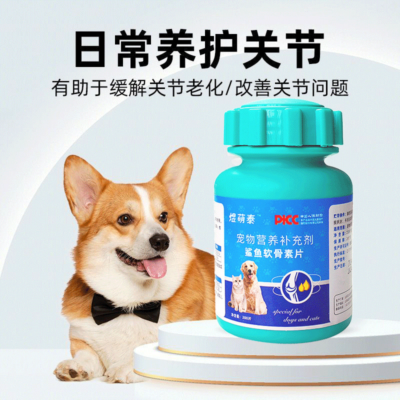 Shark Cartilage Supplement for Cats and Dogs, Universal Calcium Supplement, Glycosaminoglycosan, Cartilage Repair, Teddy Golden Retriever Daily Joint Care, Dog-Specific