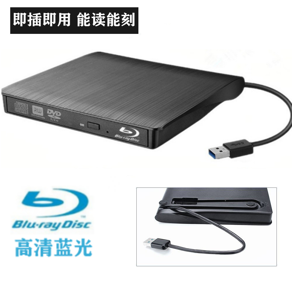 Factory Direct Sales 3.0Usb&Type-C Dvd Burner Blu-Ray Playback Burner Neutral Cd Driver