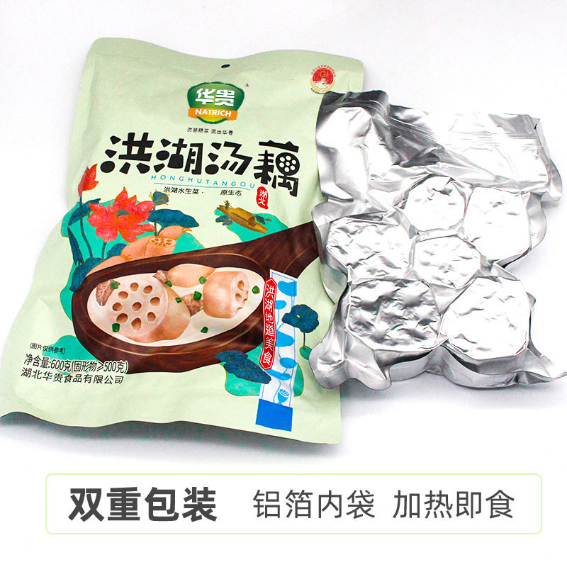 [luxury] Honghu soup lotus root 600g Honghu lotus root Honghu soup powder lotus root catering ingredients wholesale