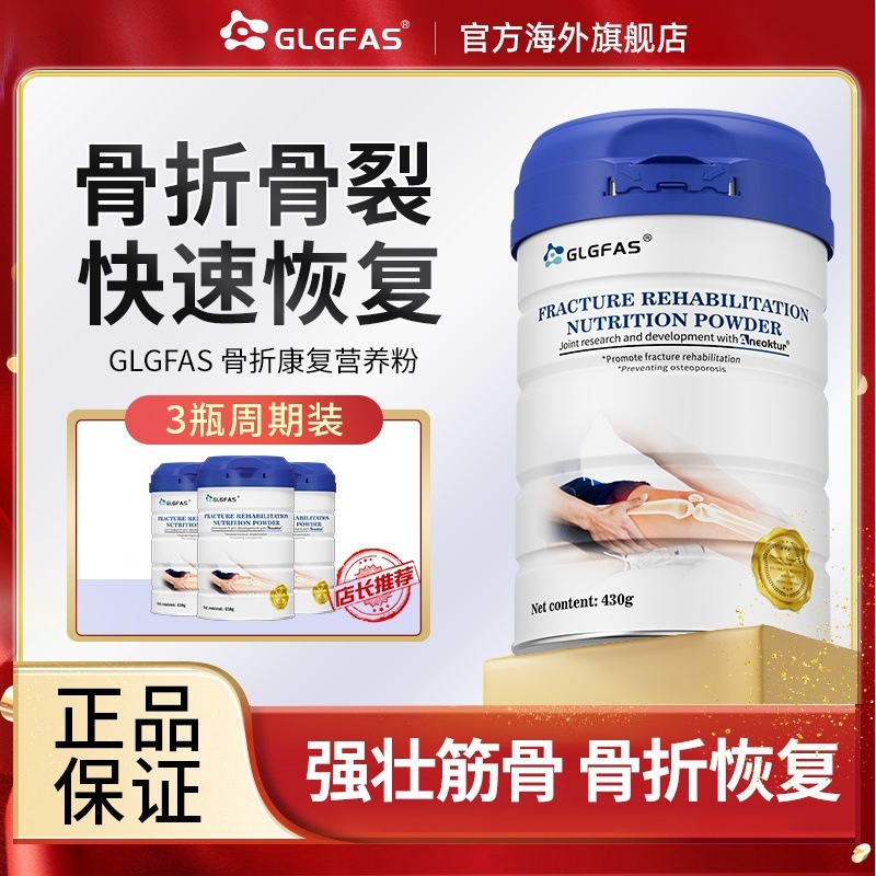 Кальциевый добавка для восстановления костей, протеиновый порошок 430Г/банка, импорт из США после перелома и операции по восстановлению