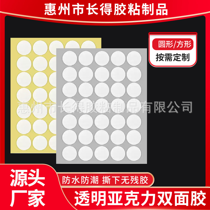 Круглый прозрачный акриловый двусторонний клей, высокая вязкость, крючок, парная точечная наклейка, ручная работа, без следов, нано-двусторонний клей