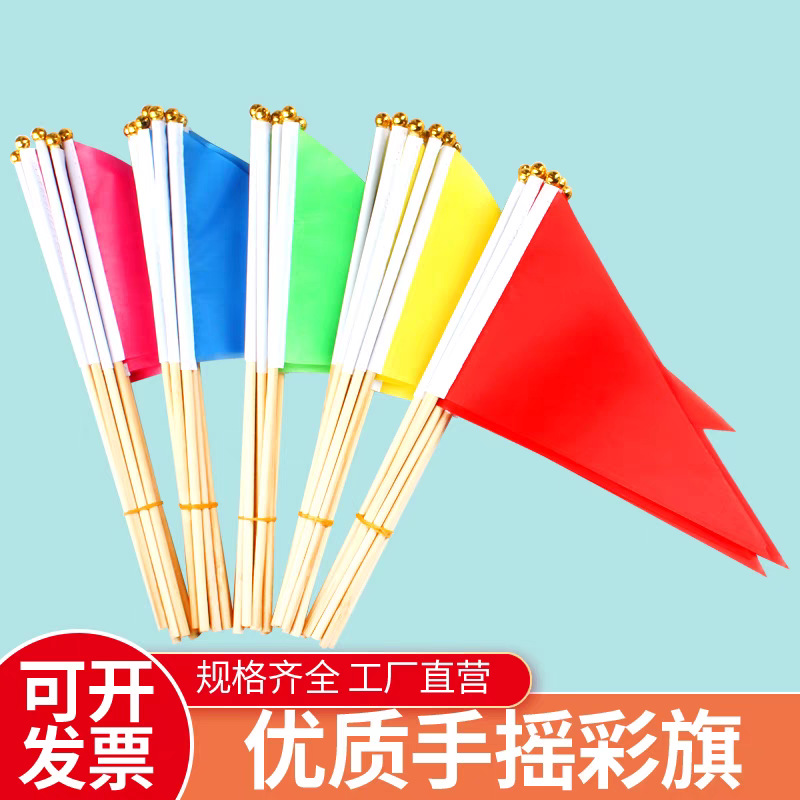 Маленький цветной флаг вымпел пятицветный ручной флаг для детского сада ручной флаг цветной флаг маленький красный флаг оптовая продажа