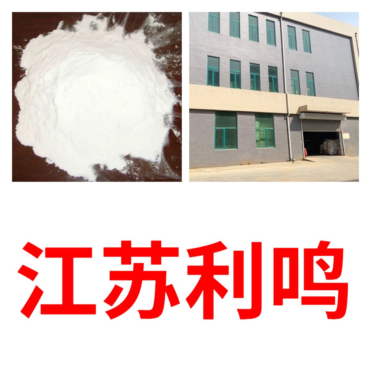 Покрытый Гидроксид Доступен в Полном Ассортименте Китайских и Зарубежных Совместных Предприятий, Прямая Поставка по всей стране, Гуандун, Фуцзянь, Чжэцзян, Шанхай