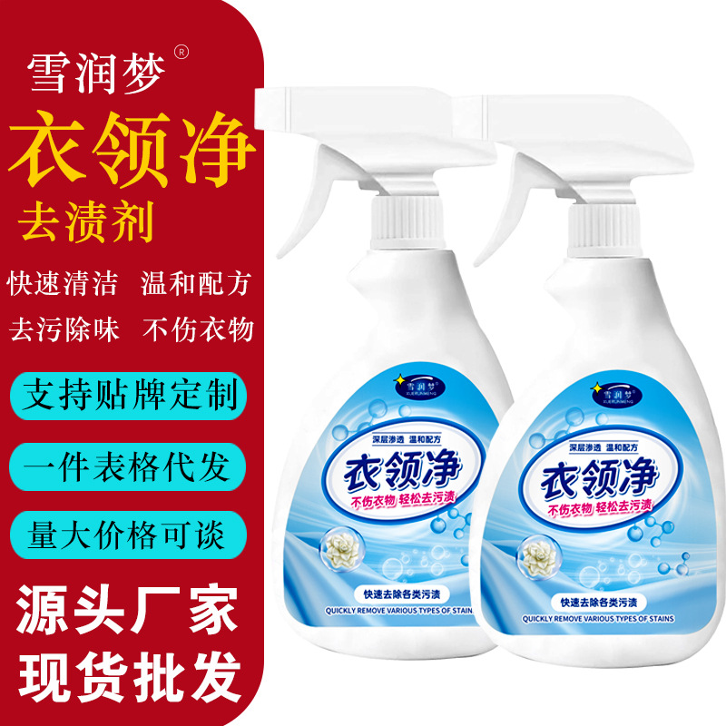 очиститель для воротников и манжет удаление желтых пятен с одежды очиститель пота и плесени в наличии