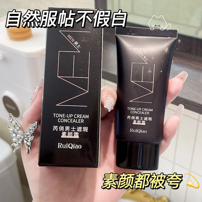 Крем для мужчин Rui Qiao, консилер для лица, пятна, против пота, без искусственного белого, долговечный, увлажняющий