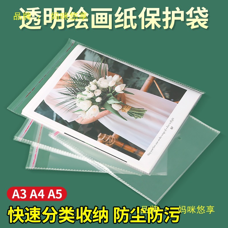 Art Painting Paper Protective Bag 4 Open Opp Self-Adhesive Bag Transparent A3A4 Sketch Work Protective Bag Dustproof Ziplock Bag