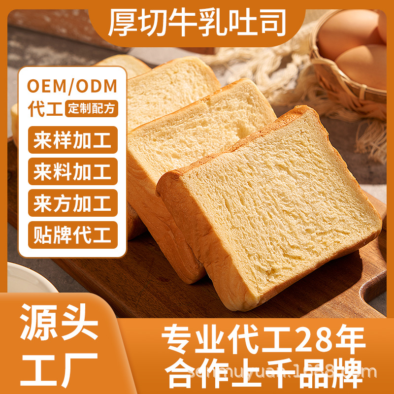 Mix a Variety of Whole Wheat Thick-Cut Breads, Whole Box Factory Meal Replacement Toast, Full Breakfast Snacks [Special for Delivery]