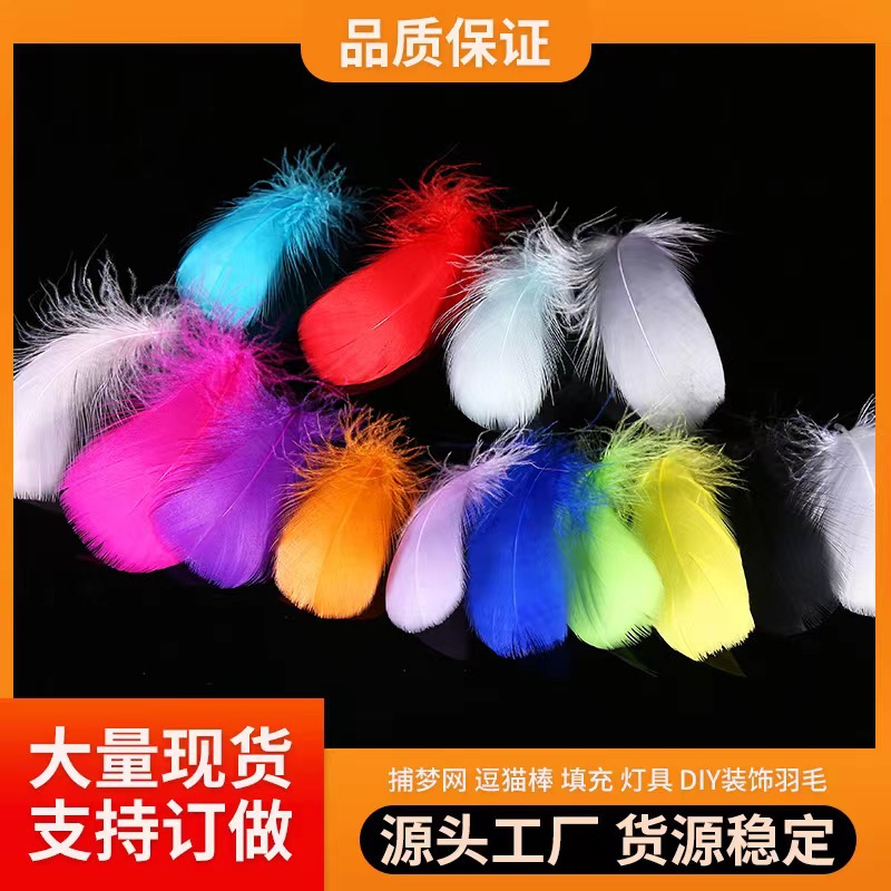 Оптовая продажа декоративных окрашенных гусиных перьев, материалы для рукоделия