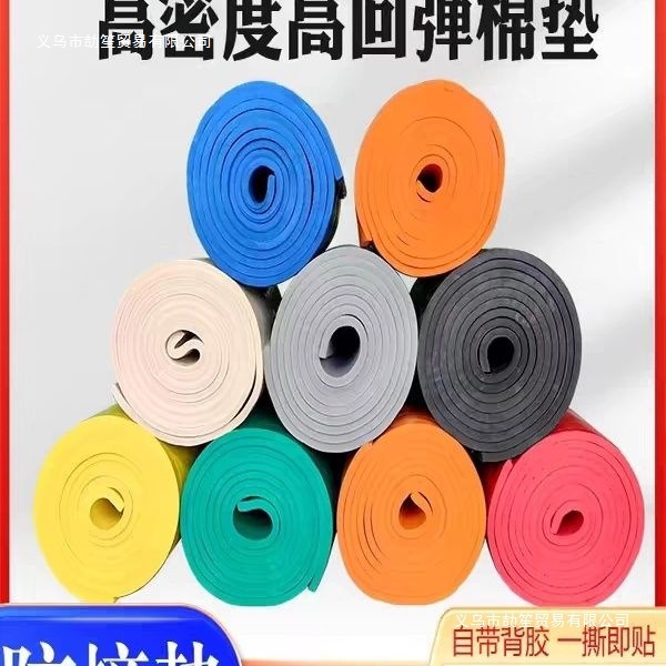 Kindergarten Column Wrapping Soft Sponge Self-Adhesive Anti-Collision Head Kids Protection Strip Garage Self-Adhesive Anti-Collision Cotton Thickeneding