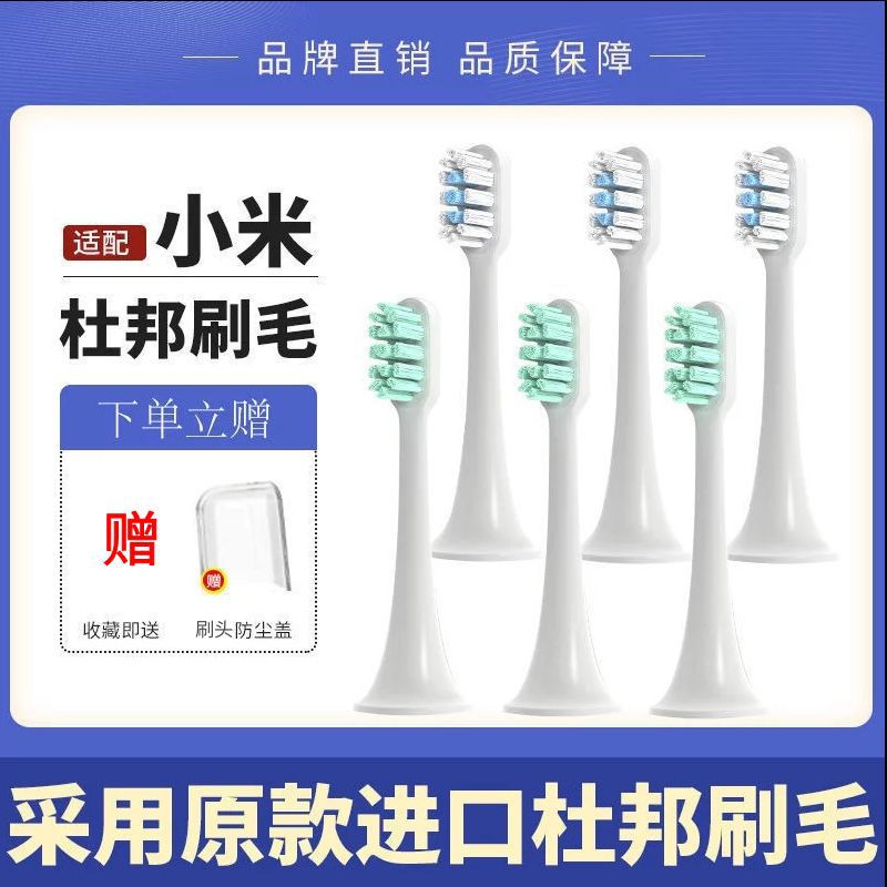 Совместима с насадками для электрической зубной щетки xiao meter T100/T300/T500 оптовая продажа