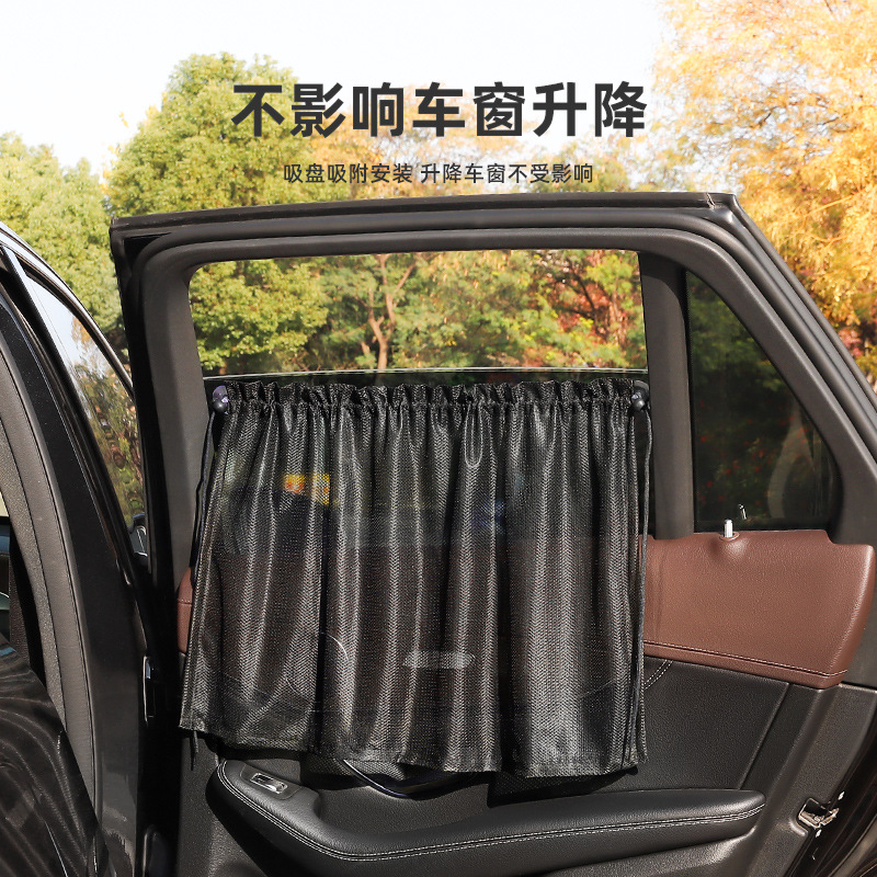 Автомобильная занавеска, солнцезащитная, летняя, сетчатая, с присоской, занавеска для бокового окна, защита от солнца и теплоизоляция, занавеска для уединения в автомобиле